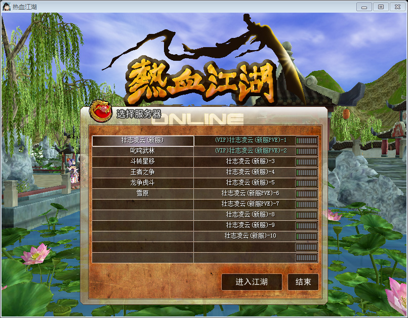 热血江湖SF移动端适配画面