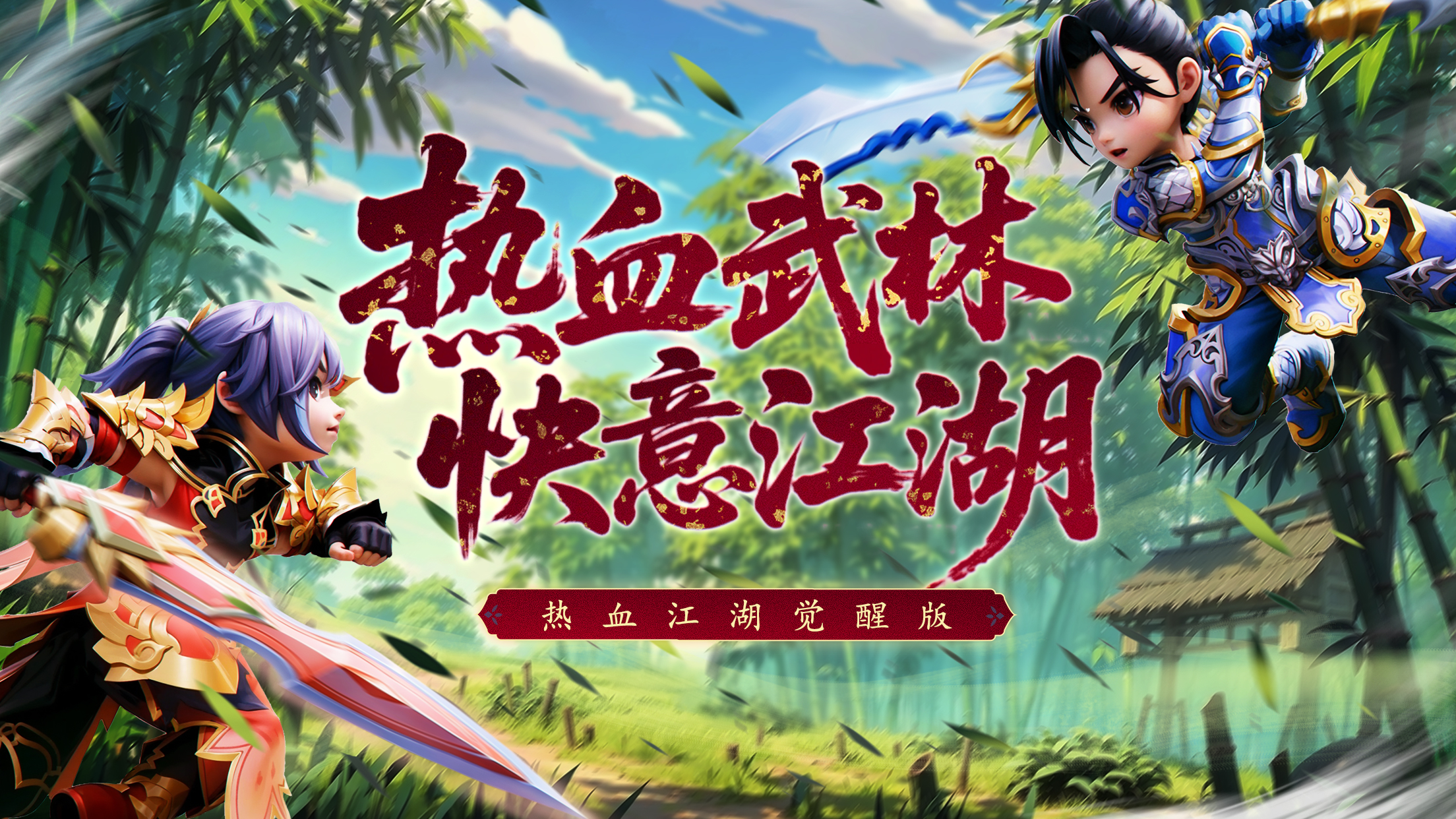 热血江湖SF产品界面